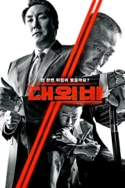 The Devil’s Deal yüksek kalitede izle