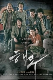 Haemoo full film izle