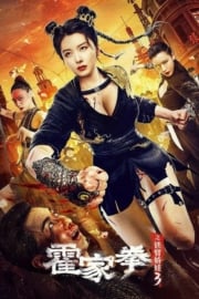 The Queen of Kung Fu 3 online film izle