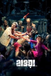 Hawa mobil film izle